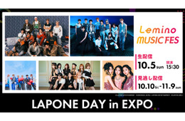 JO1・INI・ME:Iら出演「Lemino MUSIC FES」配信決定 各グループの楽屋にも潜入