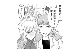 合コンで酔わされた!?「俺が送ってく」男性の優しさに潜む罠【弟の友達がかわいい #10】