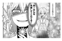 家事が得意ではない夫に主夫をすすめた妻、裏では「できない夫」のグチをSNSで吐露【裏垢・仮面夫婦 #2】