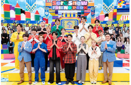 “それスノフレンドパーク”第4弾放送「ザ・ロイヤルファミリー」&「フェイクマミー」チームと対決