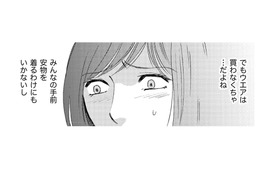 習い事も趣味もセレブママ友と同じでなきゃ…車を購入、ゴルフも始める【ぼっち主婦、ハブられたくないから #4】