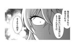 元不倫相手の今彼に不満…離婚した夫に連絡し、「突きつけられた現実」とは【裏垢・仮面夫婦 #７】