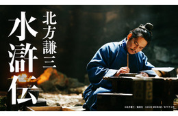 ドコモ＆WOWOW共同制作ドラマ「北方謙三 水滸伝」2026年2月より「Lemino」で配信決定