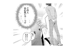 「この人、住む気!?」朝から見送られ、元推し俳優との奇妙な同居生活が始まる!?【最高のヒモ拾いました #８】