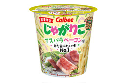 「じゃがりこ アスパラベーコン味」限定で復活 “また食べたい味No.1”に選ばれ実現