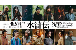 白洲迅・伊藤健太郎・M!LK山中柔太朗ら、織田裕二主演「北方謙三 水滸伝」新キャスト27人一挙解禁【一覧】