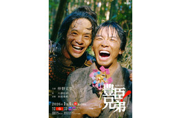 2026年大河「豊臣兄弟！」語りは安藤サクラに決定 キービジュアルも完成