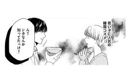 なんで若い子に人気のコスメに詳しいの？妻がすかさずツッコミを入れると、うろたえる夫は…【今日も浮つく、あなたは燃える #１】