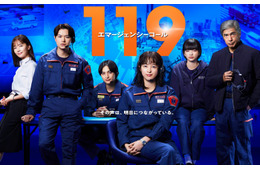 清野菜名主演「１１９エマージェンシーコール」オール新作ドラマ新春放送決定 舞台は大みそかの横浜市