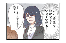 後輩は夫が既婚者だと知ったうえで不倫していた！不倫相手の本性が明らかになった瞬間…【同僚が私の夫と結婚するらしいので、最高の仕返しを贈ります #４】