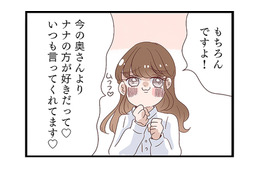 奥さんを排除する方法は？不倫相手の衝撃発言に動揺。つい踏み込んだ質問をしてしまい…【同僚が私の夫と結婚するらしいので、最高の仕返しを贈ります #６】