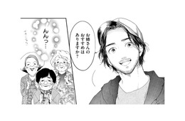 おばあちゃんたちも虜に!? 完璧すぎる男に忍び寄る、狂気の影【最高のヒモ拾いました #20】