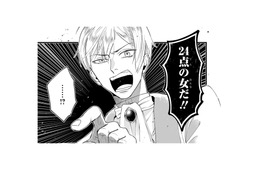 「24点の女」と言われたうえに、王子から突然の婚約破棄!! 今すぐ出ていけと言われても…【「24点」と婚約破棄された令嬢は、隣国の王太子に完璧な花嫁と愛される  #２】