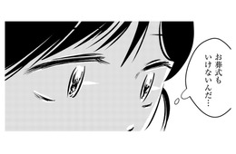 「パパのお葬式、いけるわけないでしょ」頑張って東大に入ったというのに、現実はあまりに残酷で【汚部屋そだちの東大生 ＃24】