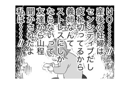弟夫婦に子どもが生まれる！ 産後の嫁はセンシティブ…空気の読めない弟に当たり障りのない返信をする【毒親育ちの結婚 #14】
