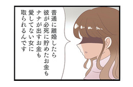 「奥さんには一銭もお金を渡さない！」旦那と不倫相手は、世にも恐ろしい“秘密計画”を練っていた【同僚が私の夫と結婚するらしいので、最高の仕返しを贈ります #11】