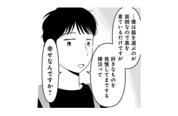 「本気で婚活してますか!?」マイペースな男性にラ立ちと不安が。誠実な彼の意見を聞くと…【「女はおごられて当然」と思ってる昭和引きずり女が、婚活した話 #７】