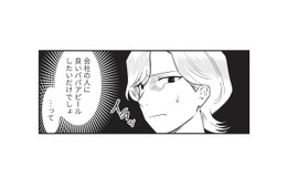 夫が娘のための貯金に手を出している可能性が！ 妻が探りを入れると、夫にシラを切られてしまい…【成敗！ パパ活野郎 #３】