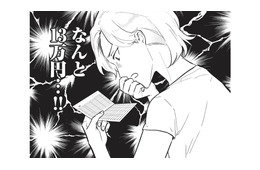 銀行の引き落としは１度や２度ではなかった！ 妻が恐る恐る通帳の取引内容を確認すると…【成敗！ パパ活野郎 #４】
