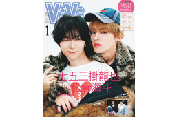 トラジャの“ギャル姉妹”七五三掛龍也×松倉海斗、平成男子さながらスタイルで「ViVi」表紙 ギャルの流儀も語る