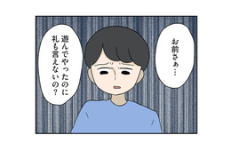 何かするたびに「感謝しろ」と息子にお礼を求める父。父親の機嫌に振り回されて…【僕はお父さんが好きじゃない #３】