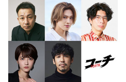 ACEes佐藤龍我・若月佑美ら、唐沢寿明主演「コーチ」重要人物役で出演 ゲストキャスト解禁