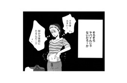 彼氏いない歴3年。結婚ラッシュの中で気づいた、“たるんだ自分”の現実【リメイク #１】