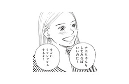 満たされた休日を終えて帰宅。リフレッシュした心で語り合う、友人との夜【おひとりさまホテル #13】