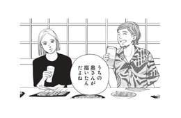 元カレの「奥さん」発言にモヤモヤ。おひとりさまでも幸せ…でもやっぱり誰かに愛されたい【おひとりさまホテル #14】