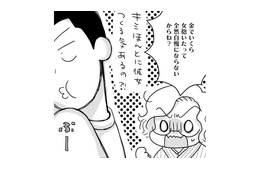訪ねてきた青年は、卑屈さがない、正直でギラギラした「障害者らしくない障害者」【46歳漫画家、20歳年下の障害者と不倫して再婚 #４】