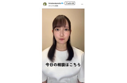 元乃木坂46中元日芽香さん、第1子女児出産を発表「全力で守っていきたい」子どもの写真も公開