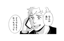 「急にどうでもよくなっちゃって」父が事故に合い、教習所への入社を辞退することに【しゃこうっち。 #８】