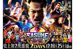 「SASUKE2025」A.B.C-Z塚田僚一・えなこ・HIKAKINら挑戦者100人集結 Snow Man岩本照はコンディション不良で辞退【出場者一部解禁】