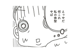 えっ！これが私の体型?!  鏡に映った自分の体型が、まさかの「あの人」にそっくりで?!【アラフィフ母さんが7kg痩せた！奇跡の仕組みダイエット #２】