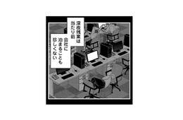 深夜残業が当たり前のブラック企業に新卒入社。気づけば、笑顔を失っていた【え、社内システム全てワンオペしている私を解雇ですか？ #２】