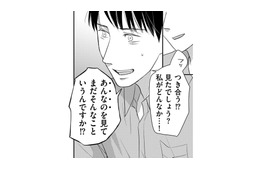 「嫌いではないけど、好きというわけでもない」…それって可能性ありじゃん⁉【愛しの校長には牙がある #14】