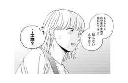 彼の結婚の目的が明らかに！狙われていたのは、まさかの“家の土地”!?【ヤクザと契りを交わす理由 #11】