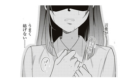 いつから…？私はこんなに愛していたのに。そこ私たち二人のベッドだよ【すきだから、だよ #８】