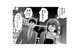 大手企業を解雇された私。幼馴染に会社名を告げた瞬間、表情が変わった…!?【え、社内システム全てワンオペしている私を解雇ですか？ #４】