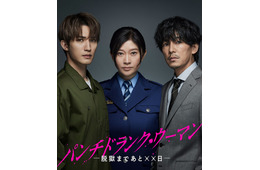 SixTONESジェシー＆藤木直人、篠原涼子主演新日曜ドラマ出演決定 殺人犯・刑事役で“禁断の三角関係”描く【パンチドランク・ウーマン】