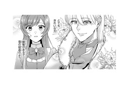 王子を呼びとめる銀髪の綺麗な人。幼馴染と紹介された彼は、私に顔を近づけて…【「24点」と婚約破棄された令嬢は、隣国の王太子に完璧な花嫁と愛される  #33】