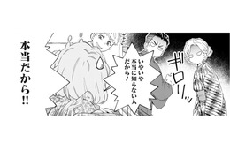 突然やってきて「初対面の女性に求婚」する男の正体とは【男爵様の強引な求婚 #４】