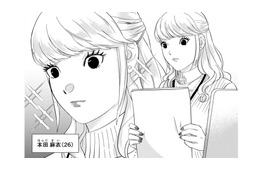 同僚から疎まれているのに気づかない自サバ女。怖いものなしでふるまってるけど、天敵出現!?【ワタシってサバサバしてるから #２】