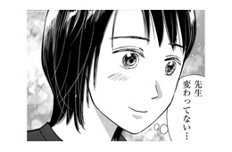 私、彼のことが好きなんだ…教師になって着任した学校で「初恋の先生」と偶然の出会い【愛しの校長には牙がある #19】