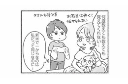 他の子と何かが違う…娘が成長するとともに感じる違和感を夫に相談すると？【夫と心が通わない #６】