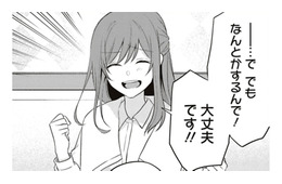 営業部のエース、予定ないってさ。「これからどーすんの？」とか聞かれても（汗）【すきだから、だよ #13】