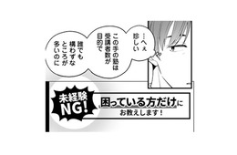 仕事も家庭も迷走中の会社員。駅で“胡散臭いプログラミング教室”の広告に足が止まる【え、社内システム全てワンオペしている私を解雇ですか？ #９】