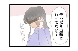 「今日はどこかの女の家に泊まるつもり？」妻が夫の職場に電話をかけると…【夫(26)が自宅で不倫したので突撃したら熟女(57)が出てきた #４】