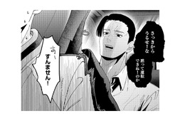 「うるせーな」部下の軽口にキレた彼。空気が一瞬で張りつめる【ヤクザと契りを交わす理由 #19】