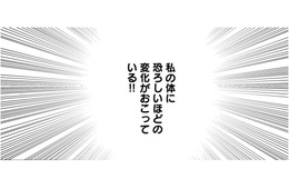 自分が怖い！46歳レス歴4年、「中2レベルの性欲」に支配される【46歳漫画家、20歳年下の障害者と不倫して再婚 #21】